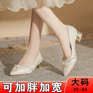前脚掌加宽高跟鞋女尖头法式高级感不累脚胖mm订婚大码婚鞋宽胖脚