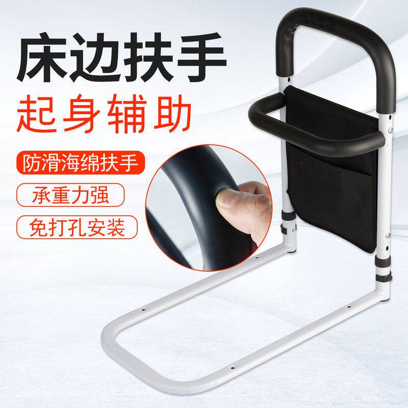 免打孔床边扶手偏瘫老人起身辅助器床上防摔护栏起床助力架床栏杆
