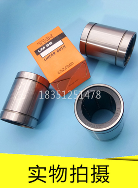 THK直线轴承LM6MG LM8SMG LM8MG LM10GM LM12MG LM13MG