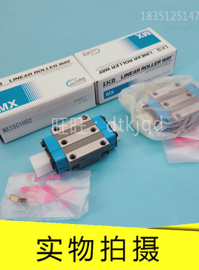 IKO导轨滑块MXD15 MXD20 MXD25 MXD30 MXD35 MXD45 55 65