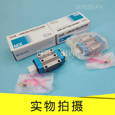 IKO导轨滑块MXD15 MXD20 MXD25 MXD30 MXD35 MXD45 55 65