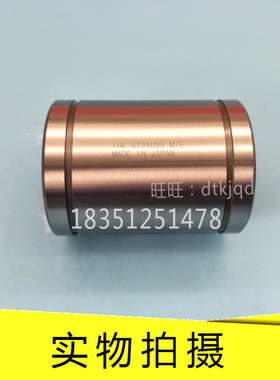 THK行程衬套ST6 ST8 ST8B ST10 ST10B ST12 ST12B ST16 ST16B