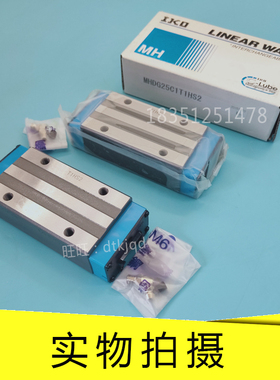 IKO自润滑直线导轨滑块MHDG25 MHDG30 MHDG35 MHDG45