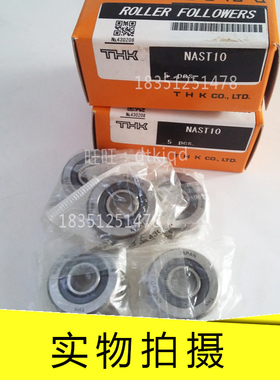 NAST6 8 10 12 15 17 20 25 30 35 40 45 50ZZ滚柱导向器THK
