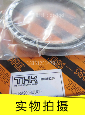 RA12008C 13008C 14008C 15008C 16013C 17013C交叉滚柱轴环THK