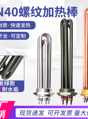 DN40一寸半大功率电加热棒47mm水箱工业锅炉螺纹法兰工业发热380