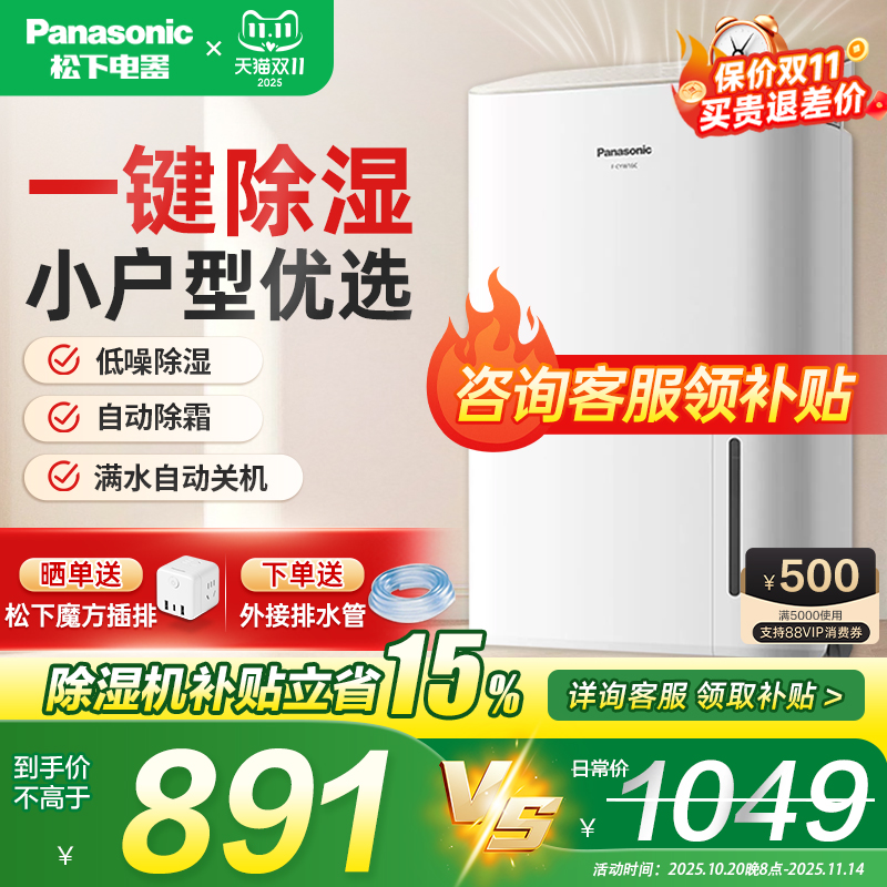 松下除湿机家用吸湿室内抽湿机回南天除湿器小型8L干燥机16