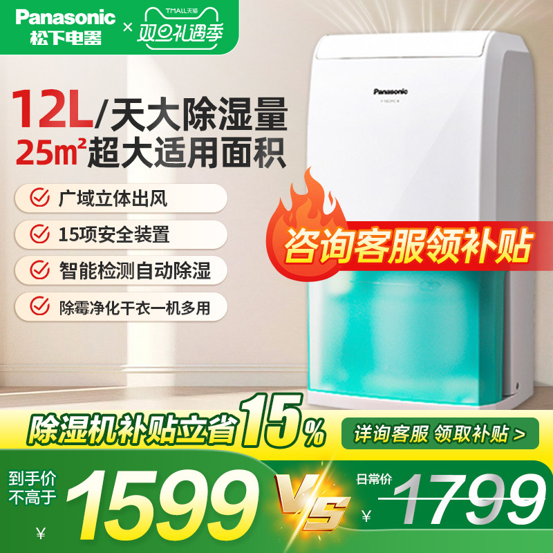 松下除湿机大面积性价比智选