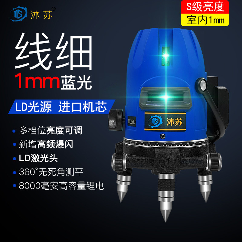 【线细1mm】进口超细LD蓝光激光水平仪全自动调平红外线高精度图片
