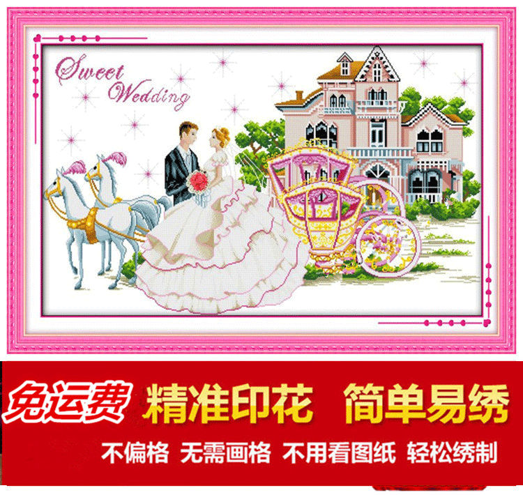 蒙娜丽莎印花十字绣客厅卧室新款甜蜜婚礼马车情侣结婚房系列szx