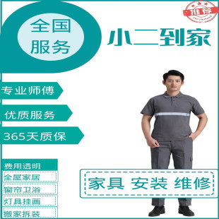 全国家具上门安装服务同城师傅衣柜鞋柜床家具搬运组装拆装拆旧