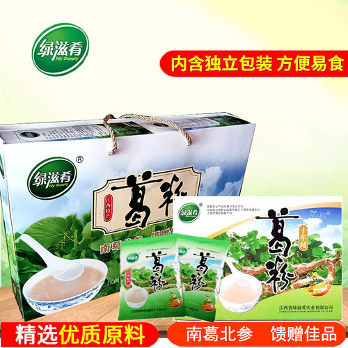 绿滋肴葛根粉天然野生葛粉独立装