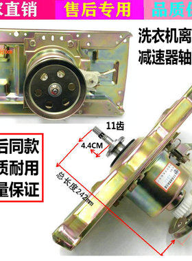 美的洗衣机离合器MB100-7030G(S)/XQ110-9026减速器总成 轴承电机