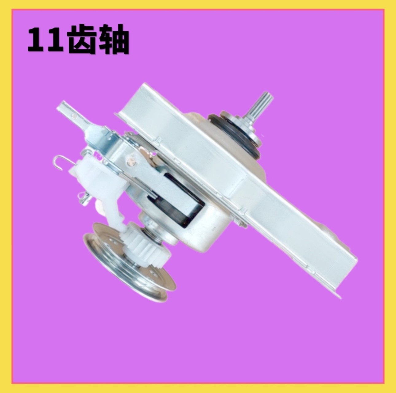 适用韩电洗衣机离合器XQB65-16788T -20399 XQB75-D1678T 72-628