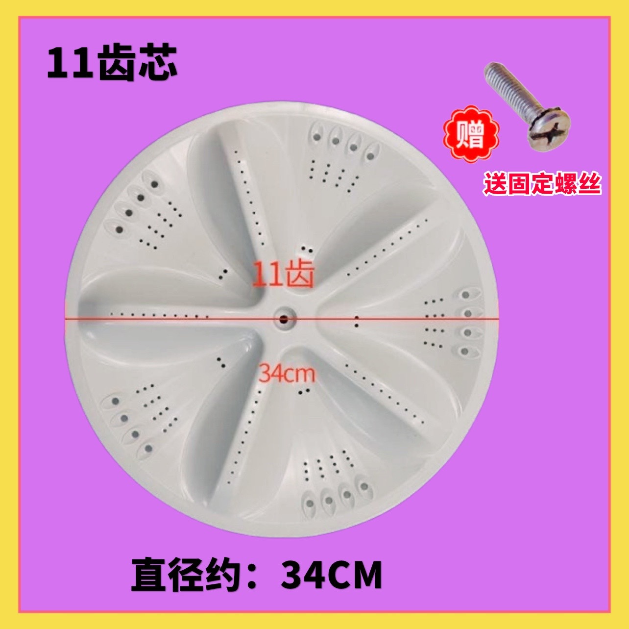 适用三洋XQB60-S808洗衣机波轮M813/M955N/M830/Y809SJ,SJN底转盘