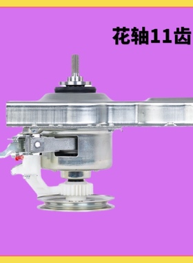 适用青岛小保姆洗衣机离合器总成XQB120-109Q减速器轴承齿轮配件