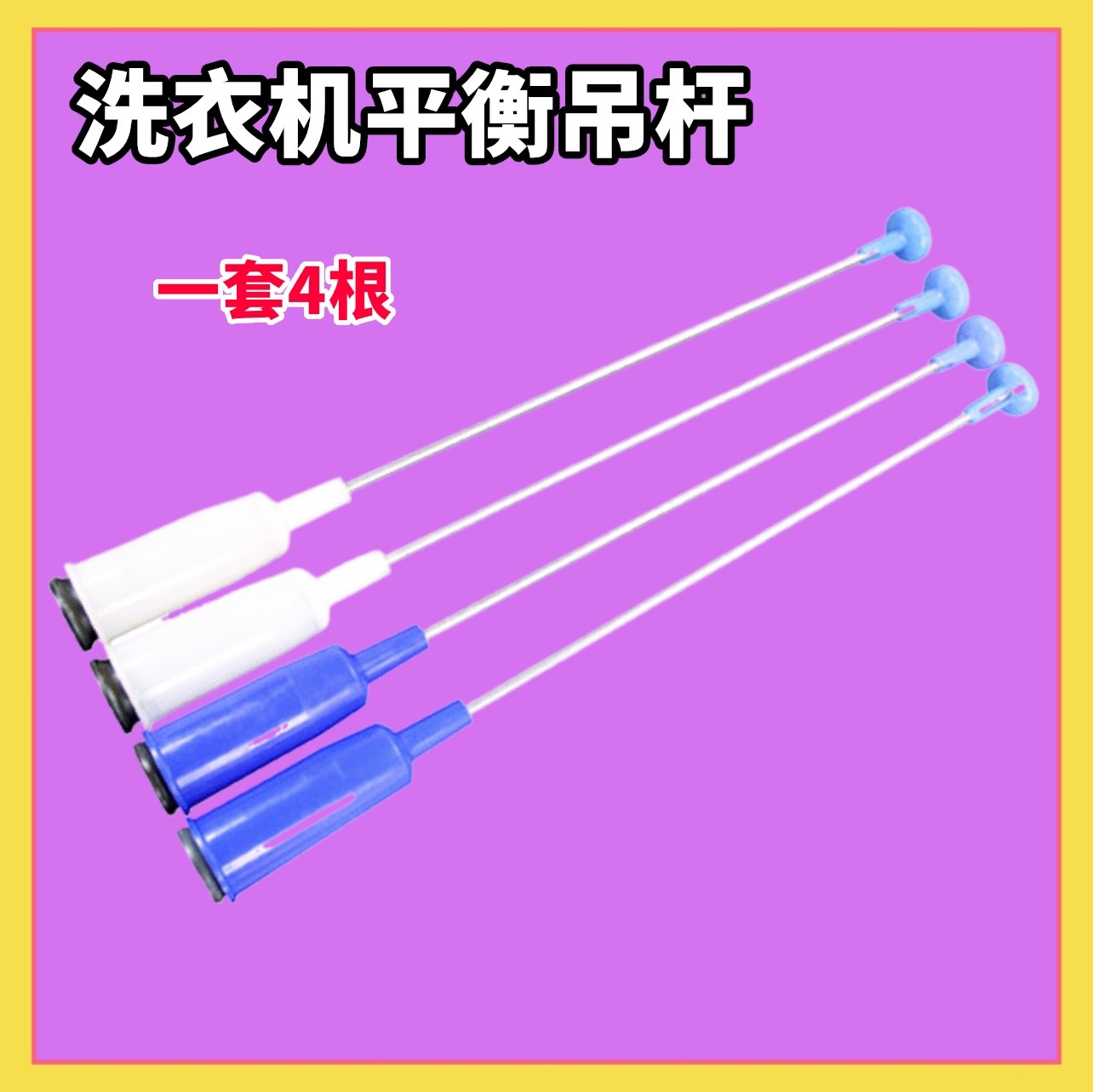 适用康佳XQB80-712洗衣机吊杆吊簧弹簧平衡拉杆 全自动减震器配件