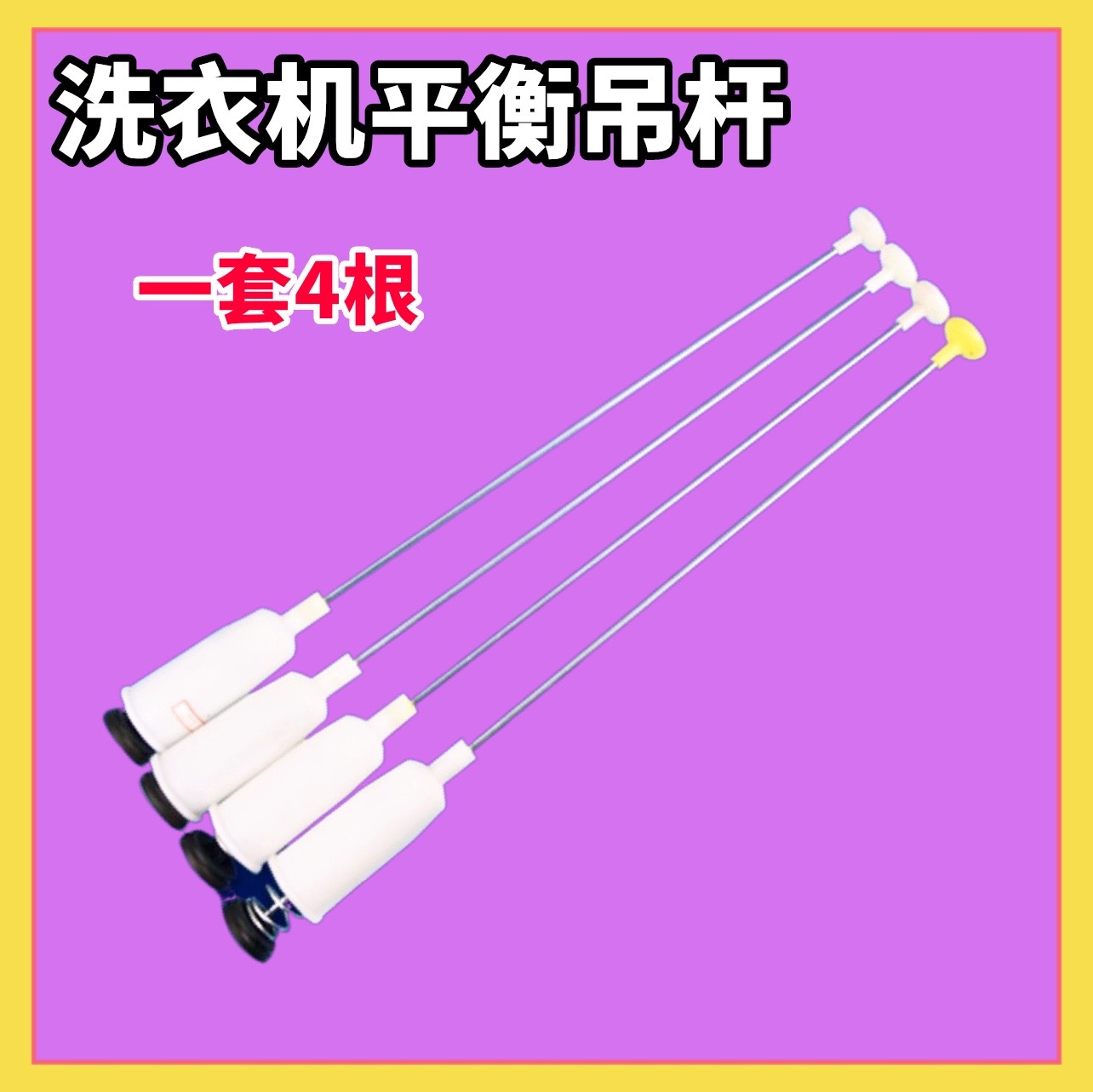 适用威力XQB75-1568YCWXQB75-7536B XQB80-1699J洗衣机吊杆减震器