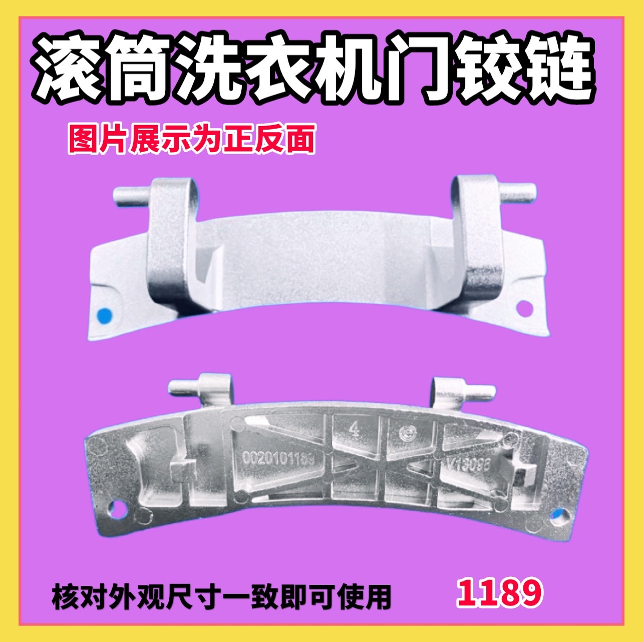 适用海尔@G1012HB76S滚筒洗衣机门铰链合页观察窗转轴连接件配件