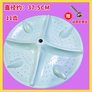 M700B 适用金松XQB75 E8070 G8070洗衣机波轮底盘37.5CM M750R