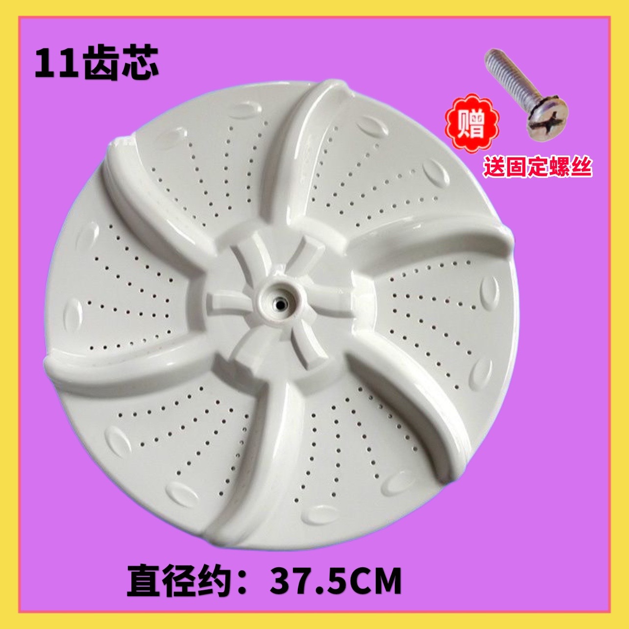 适用美的MB80-3010G MB6501 MB6001洗衣机波轮转塑料底盘转盘配件