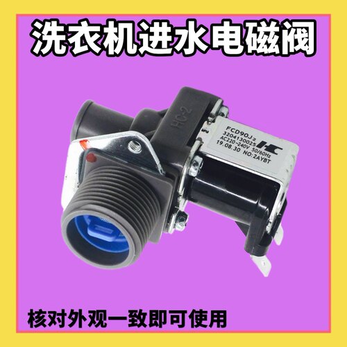 适用TCL洗衣机电磁阀XQB60-21CSP/2017W 进水阀TB-V70 注水器开关
