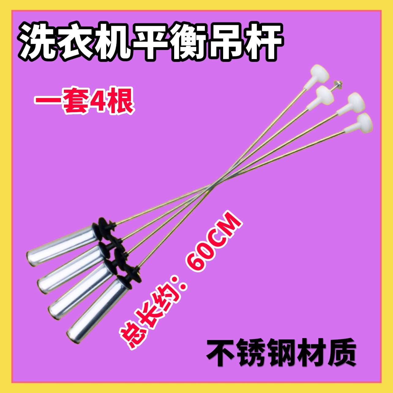 适用海尔EB100Z039洗衣机吊杆EB100BZ079U1,EB100BF959U1平衡簧60