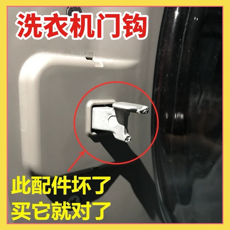 适用LG洗衣机门把手WD-M51VNG25/L51HNG20/M51ANF40门锁门钩门勾