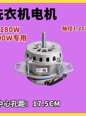 适用于海尔洗衣机电机马达0034000350 00330504059D 00330504069D