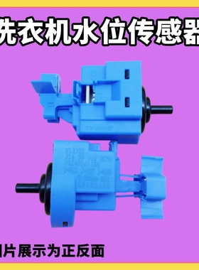 适用海尔洗衣机水位G90726B12G G100878BX12G @G9012BX66G 传感器