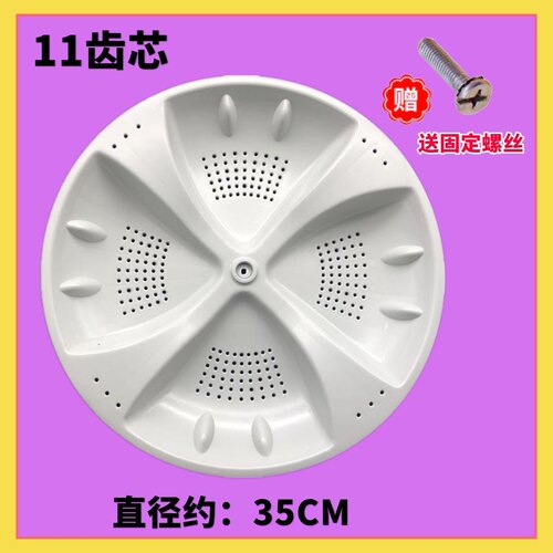适用海尔XQB70-M918关爱洗衣机波轮S918/S8286/M7288/L8286转盘35