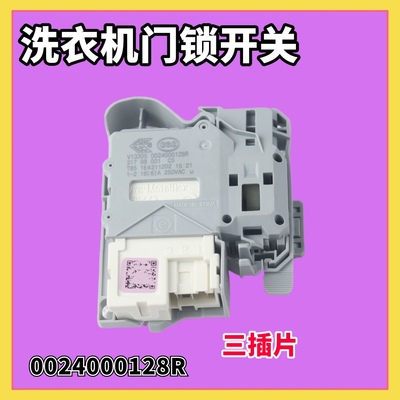 适用海尔滚筒洗衣机门开关电磁门锁0024000128E/R微延时开关ZV447