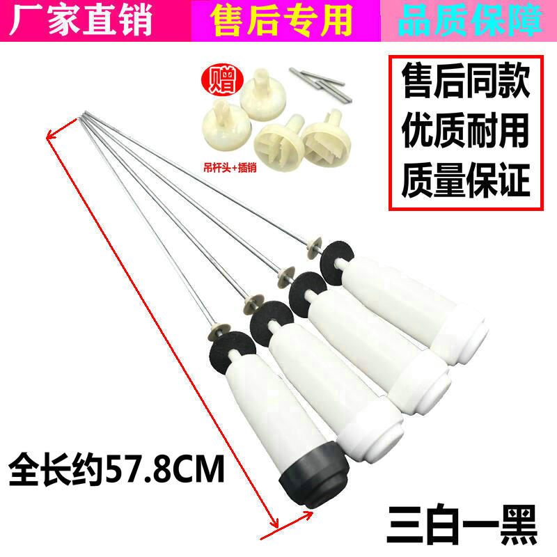 三洋洗衣机DB7535BXS平衡吊杆DB7557US DB7537XS减震器DB7518铁丝