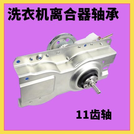 适用海信洗衣机HB70DA332W/HB80DA332G/HB80DA32P减速离合器轴承