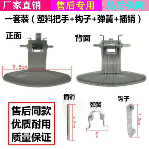 LG滚筒洗衣机T80105门锁门开关手柄门把手N80062拉手WD-N12235D