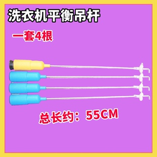 适用小天鹅TB80 55CM减震器弹簧 1268MG洗衣机吊杆吊簧平衡杆拉杆
