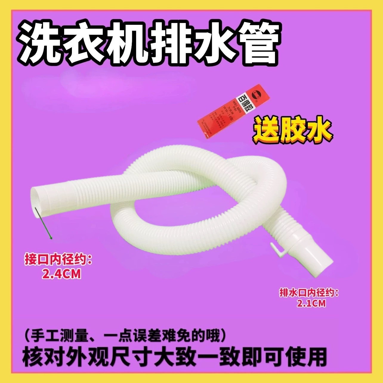 适用海尔小小神螺洗衣机XQM15-A XPM26-0701/33 XPM20-A出/排水管