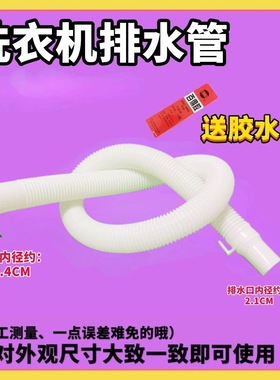 适用海尔小小神螺洗衣机XQM15-A XPM26-0701/33 XPM20-A出/排水管