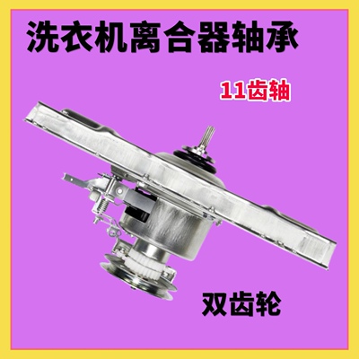 适用海信洗衣机离合器XQB90-Q3505P总成80-H3601P减速器85-Q3611P