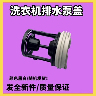 适用海尔滚筒洗衣机皮塞 排污口盖子堵头排水泵过滤器网塞子配件