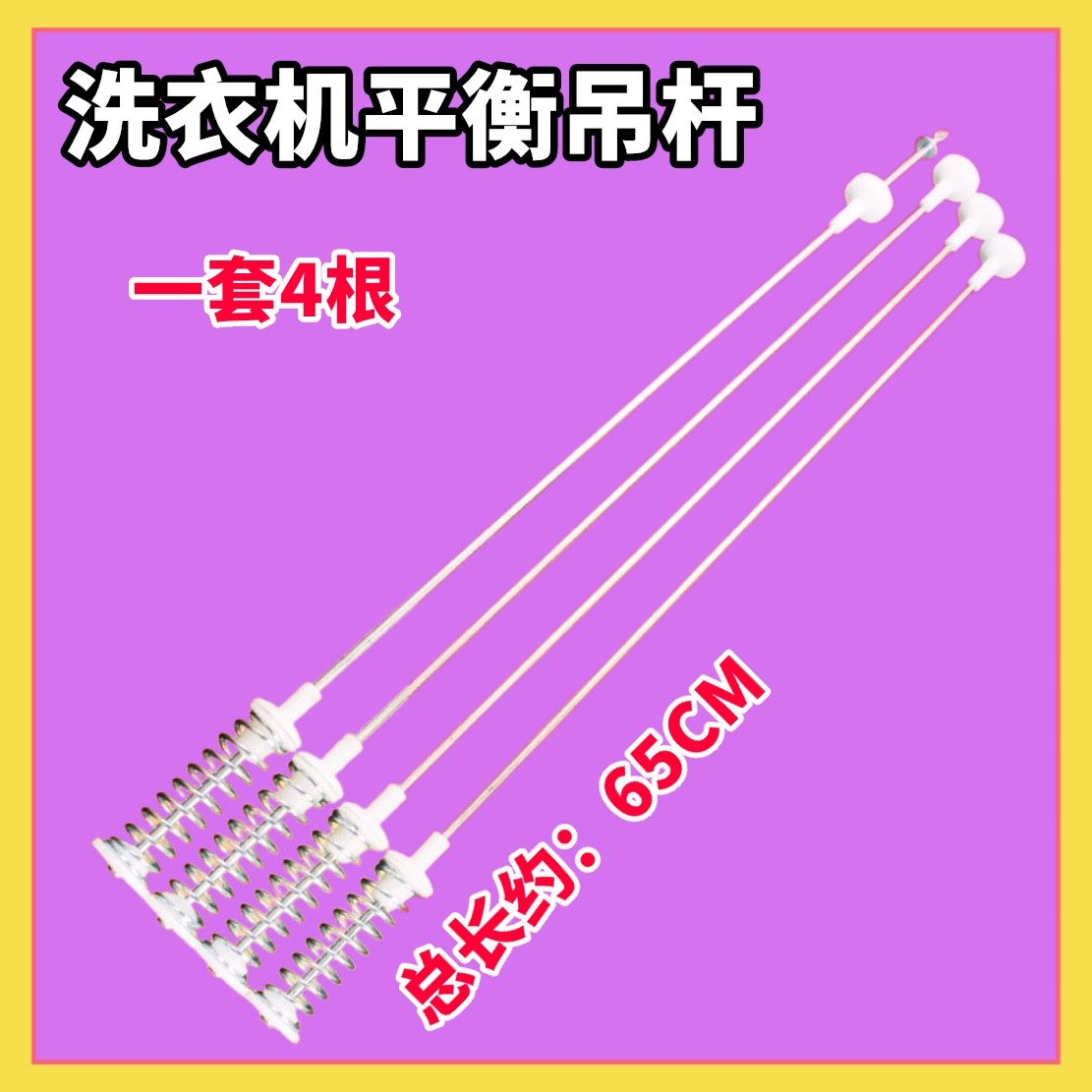 适用三星XQB160-D99I全自动洗衣机吊杆N99I吊簧/SC减震弹簧平衡杆