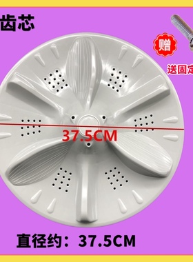 适用美的MB75-K6000QCS/F6000QCSR/6000SR/6000D(S洗衣机波轮转盘