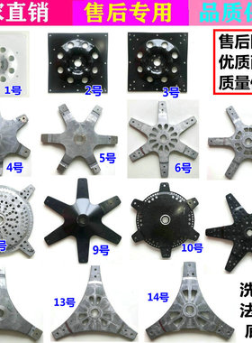 美的洗衣机MB70-5026G MB75-1126G支架法兰盘內桶托底盘Q5018PBCL