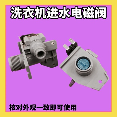 适用小天鹅美的洗衣机进水电阀阀FCD-360A FCD270B(Q8) FCD270H2