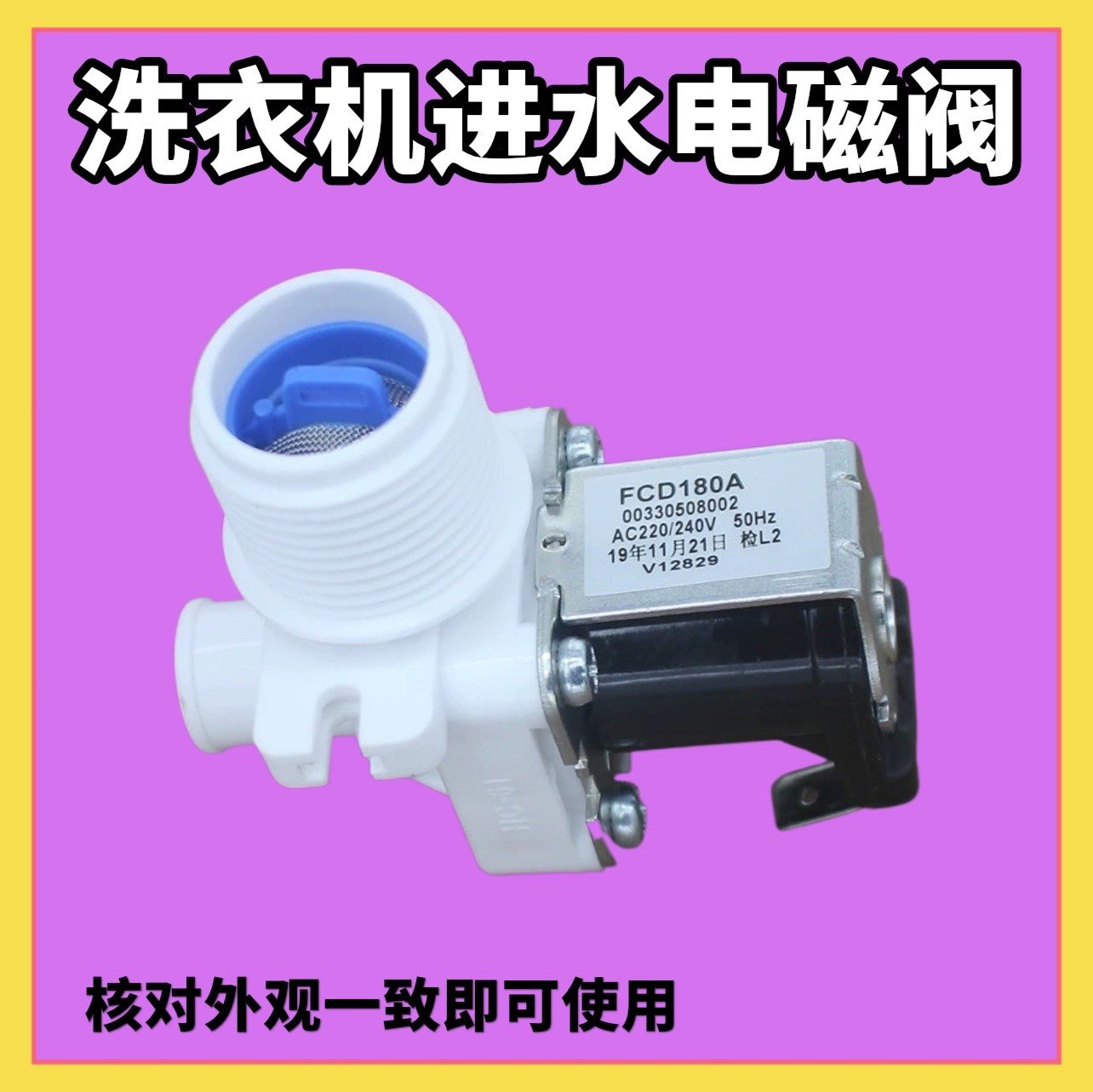 适用海尔全自动洗衣机配件/进水阀/电磁阀XQB50-728E TQB50-1010