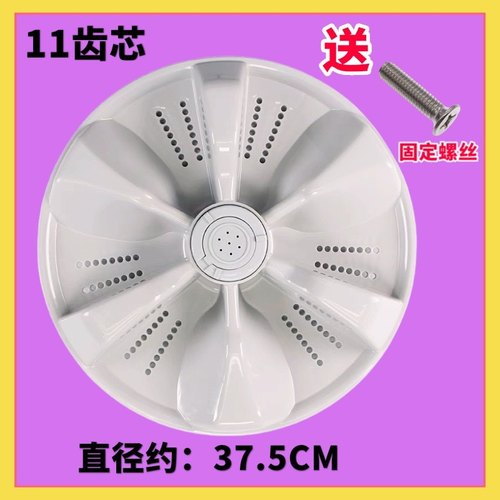 适用TCL洗衣机XQB80-157AS波轮盘 80-1579SZ转盘 底盘37.5CM 11齿