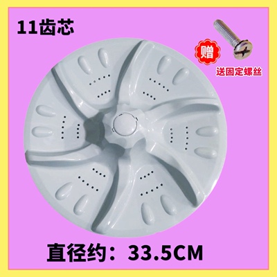适用小天鹅TB65-Q5288CLS/6088DCLS/2088CL(S)洗衣机波轮转盘33.5