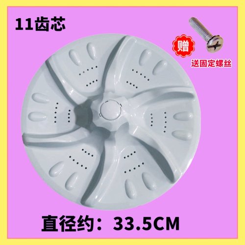 适用小天鹅TB65-Q5288CLS/6088DCLS/2088CL(S)洗衣机波轮转盘33.5