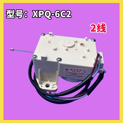 适用TCL洗衣机XQB55-36SP牵引器 排水阀电机 放水脱水马达XPQ-6C2