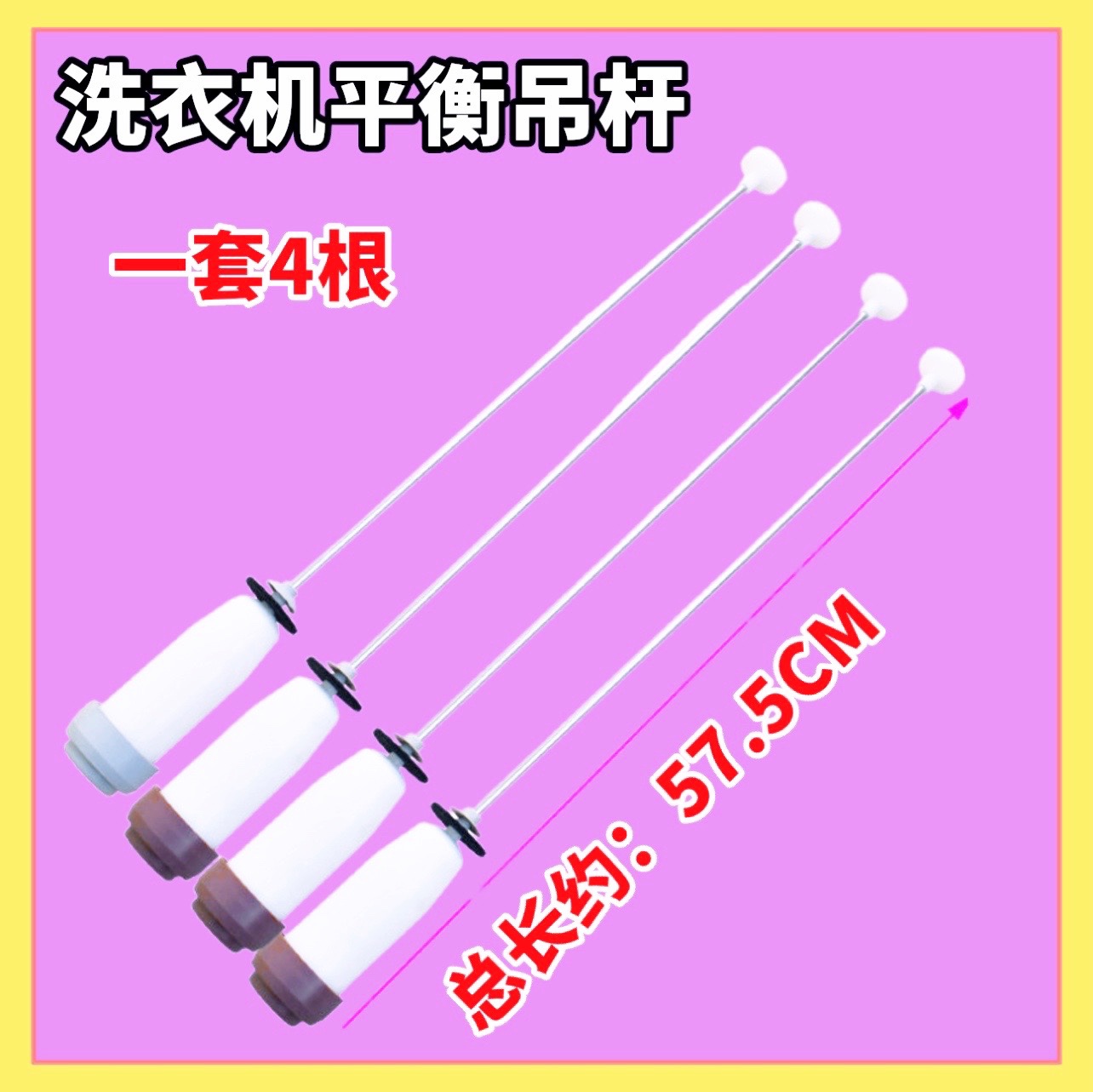 XQB60-S936N XQB50-S807J DB6037S 适用三洋洗衣机吊杆弹簧减震器